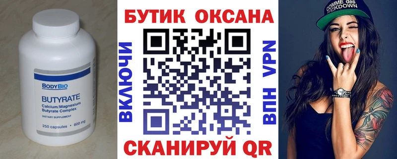 omg как войти Рыбинск БУТИРАТ GHB