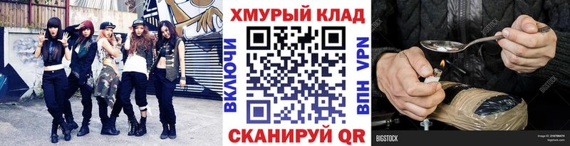 закладки  Рыбинск  Героин VHQ 