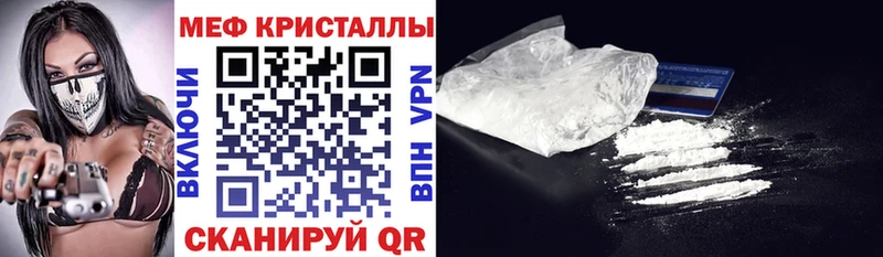Мефедрон кристаллы  Рыбинск 