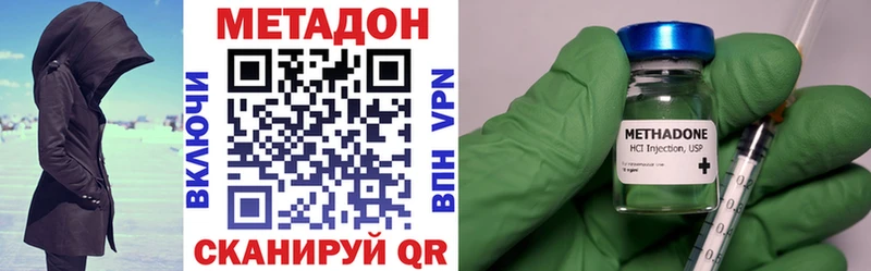 МЕТАДОН VHQ  Рыбинск 
